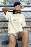 Sukoon – In Search of Calm Unisex Oversized T-Shirt