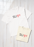 Sukoon – In Search of Calm Unisex Oversized T-Shirt