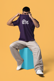 Dheet – Unapologetically You Unisex Oversized T-Shirt