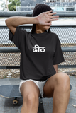 Dheet – Unapologetically You Unisex Oversized T-Shirt